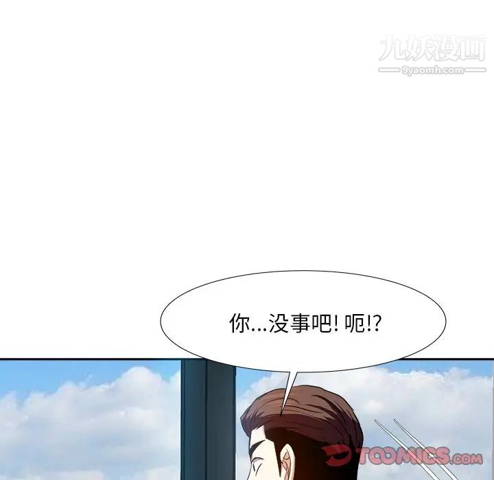 《糖果恋人》漫画 第16話