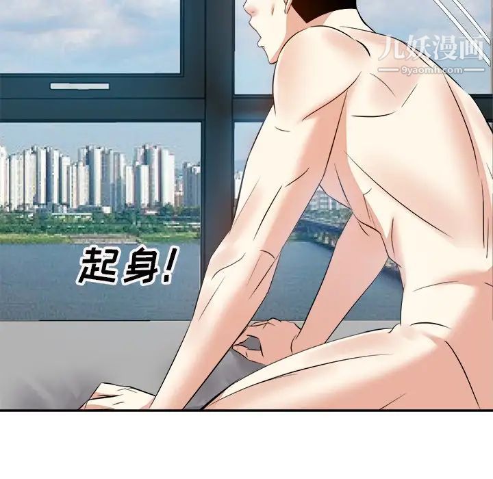 《糖果恋人》漫画 第16話
