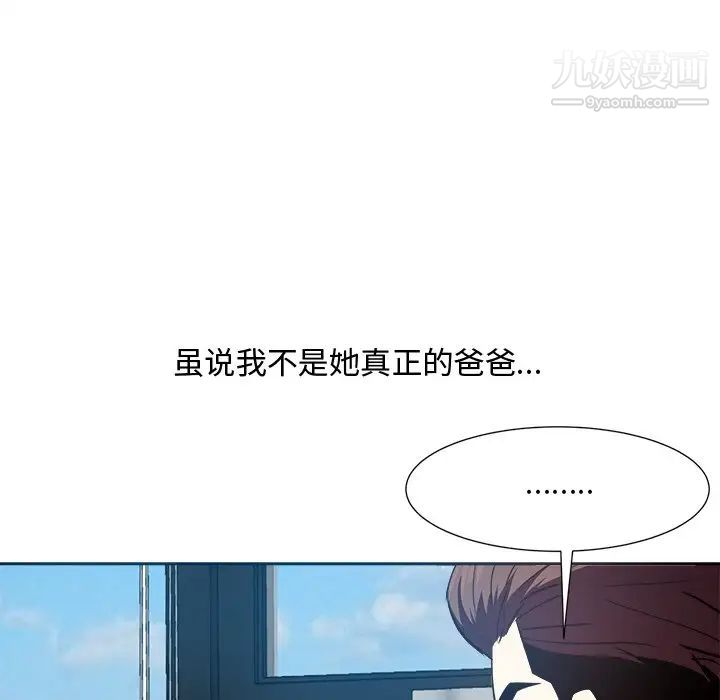 《糖果恋人》漫画 第16話