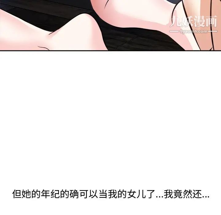 《糖果恋人》漫画 第16話