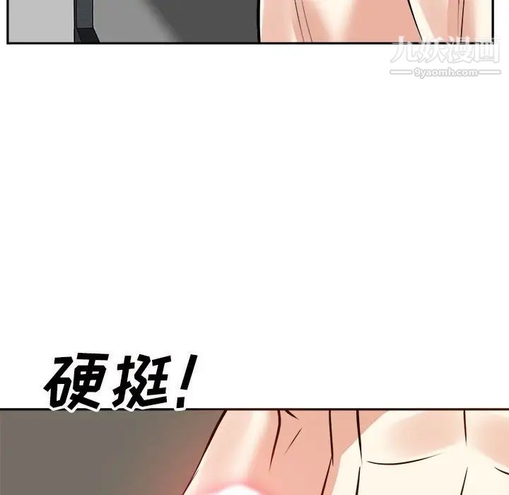 《糖果恋人》漫画 第16話