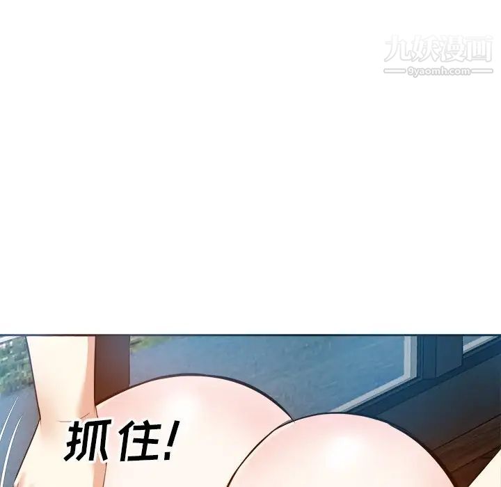 《糖果恋人》漫画 第16話
