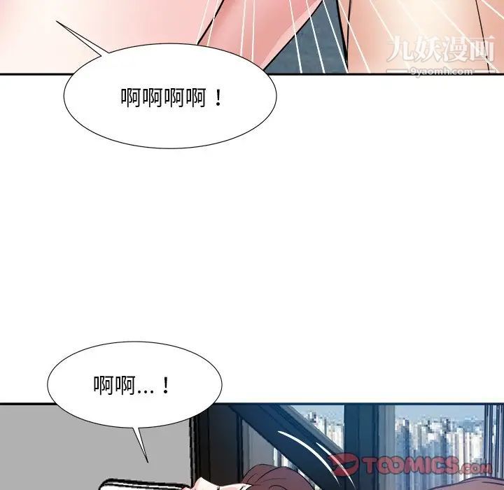 《糖果恋人》漫画 第16話