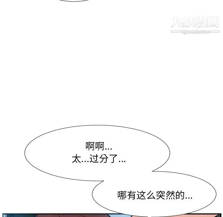 《糖果恋人》漫画 第16話