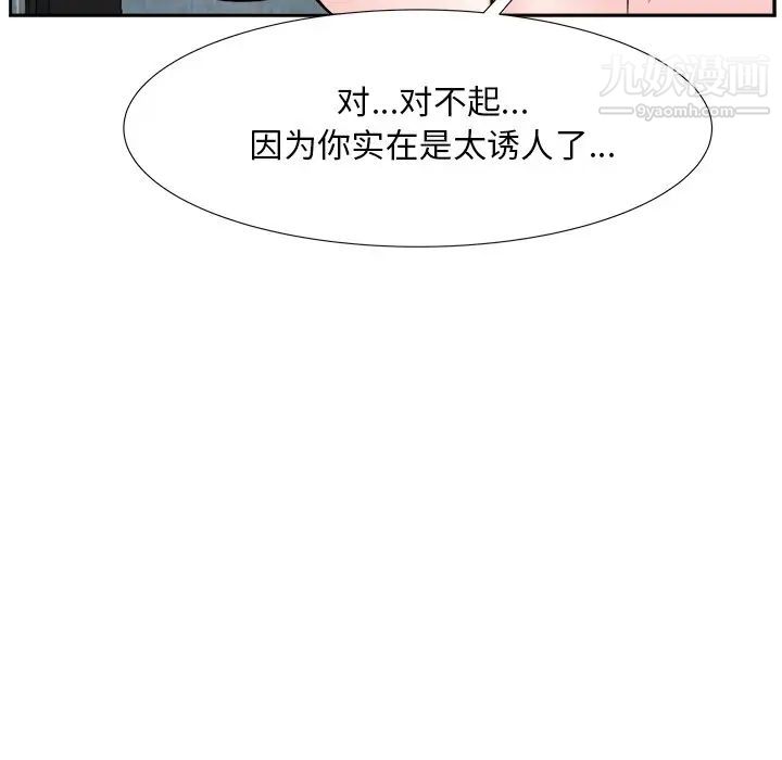 《糖果恋人》漫画 第16話