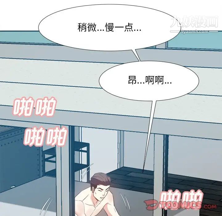 《糖果恋人》漫画 第16話