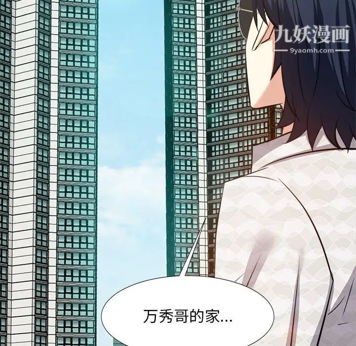 《糖果恋人》漫画 第16話
