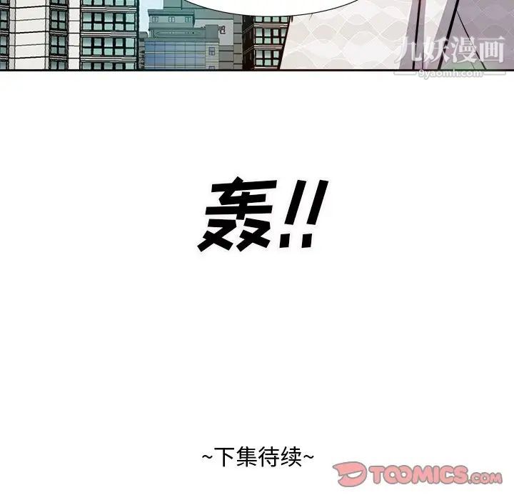 《糖果恋人》漫画 第16話