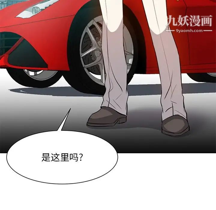 《糖果恋人》漫画 第17話