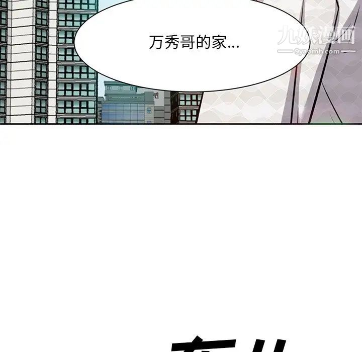 《糖果恋人》漫画 第17話