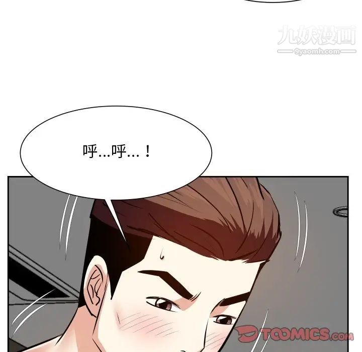 《糖果恋人》漫画 第17話