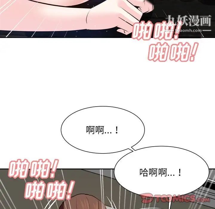 《糖果恋人》漫画 第17話