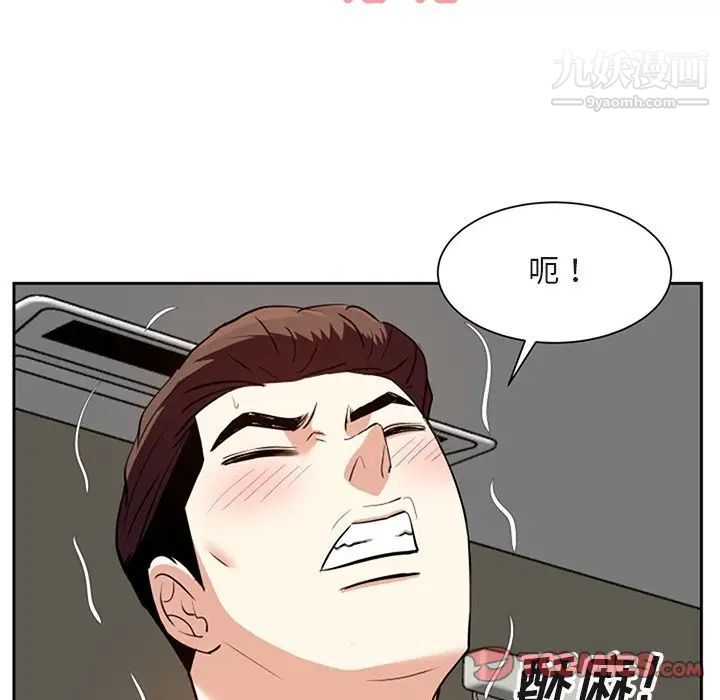 《糖果恋人》漫画 第17話