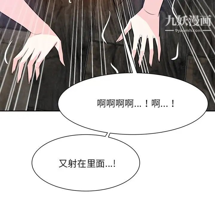 《糖果恋人》漫画 第17話