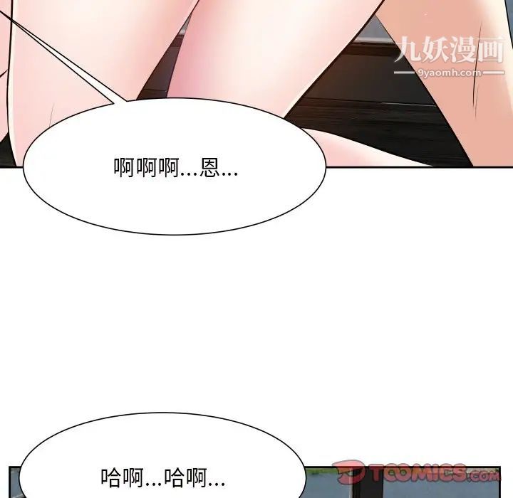 《糖果恋人》漫画 第17話
