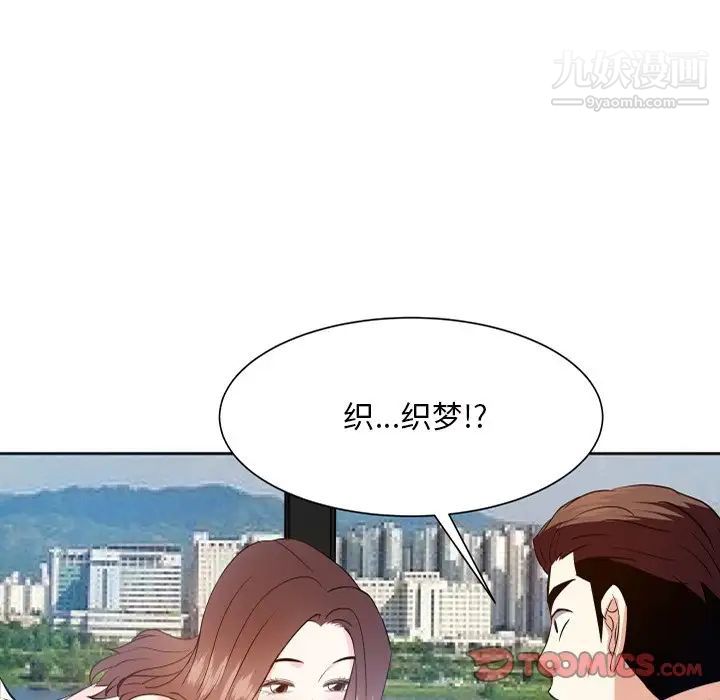 《糖果恋人》漫画 第17話