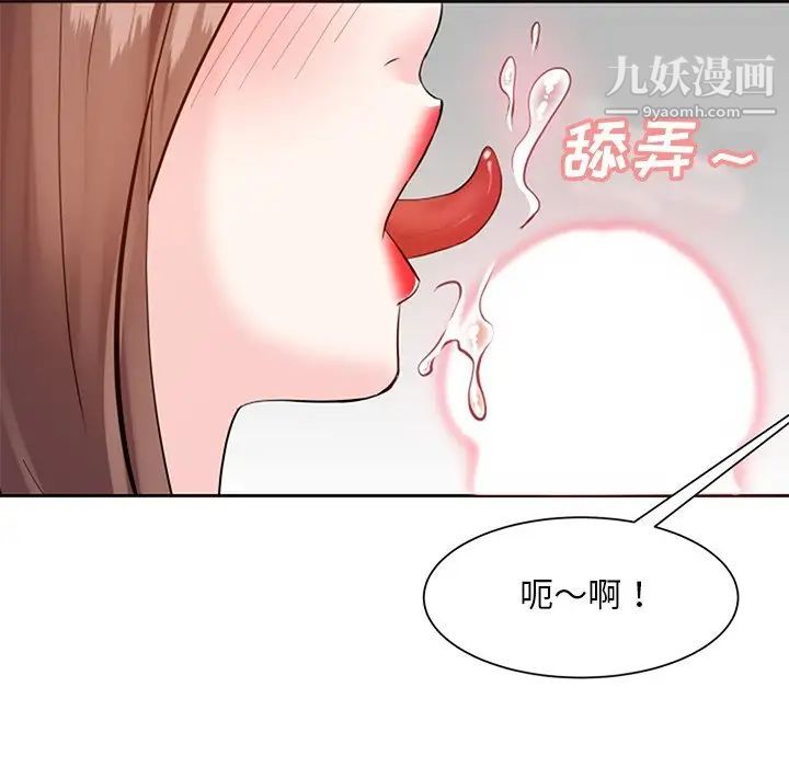 《糖果恋人》漫画 第17話