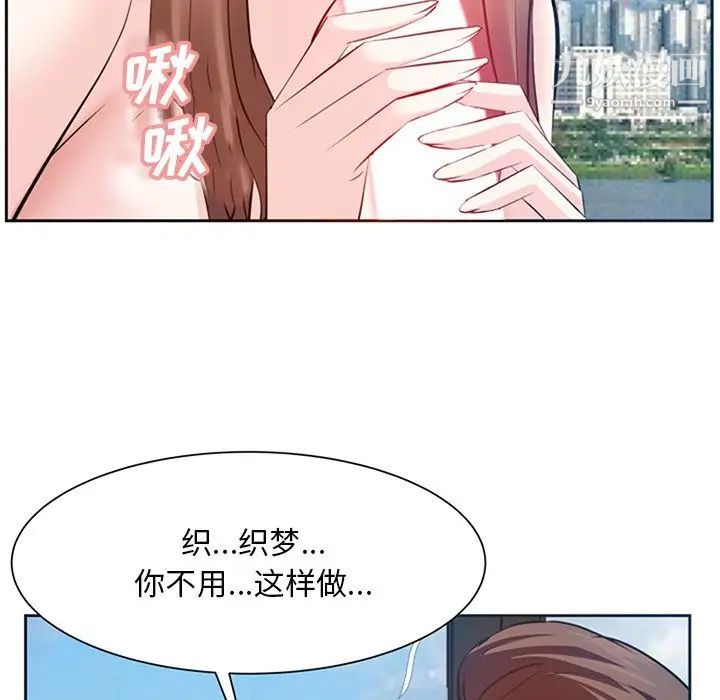 《糖果恋人》漫画 第17話