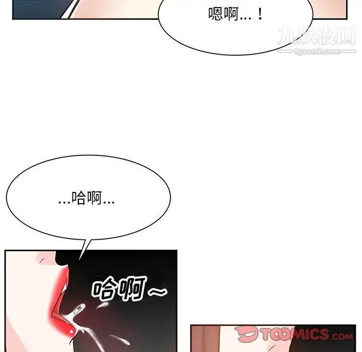 《糖果恋人》漫画 第17話