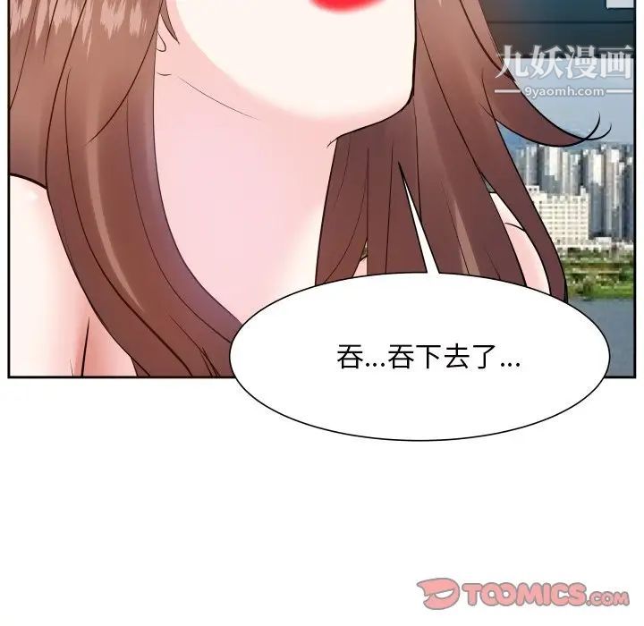 《糖果恋人》漫画 第17話