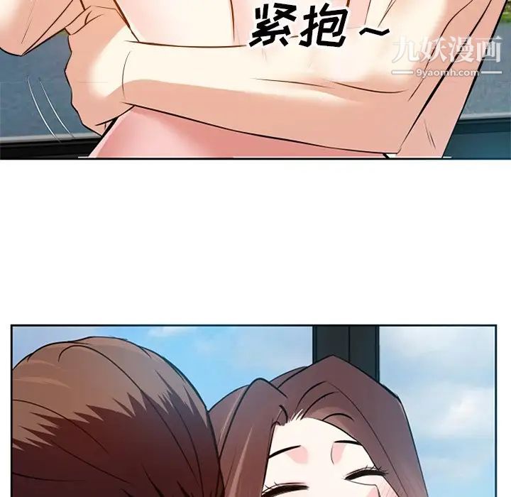 《糖果恋人》漫画 第17話
