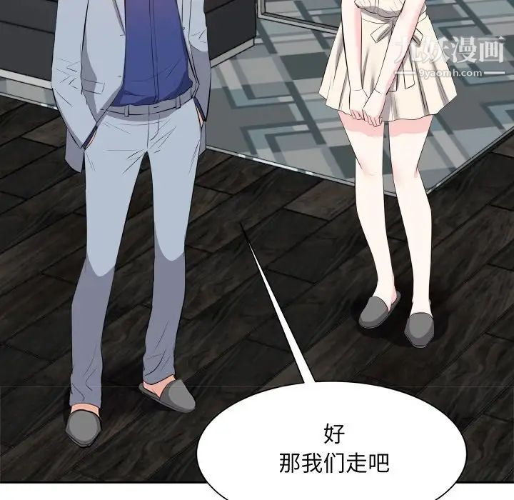 《糖果恋人》漫画 第17話