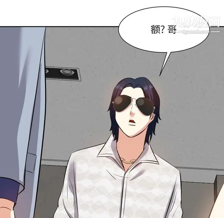 《糖果恋人》漫画 第17話
