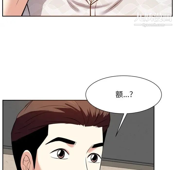 《糖果恋人》漫画 第17話