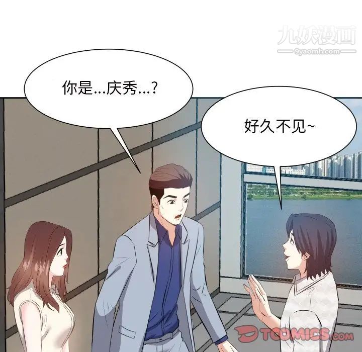 《糖果恋人》漫画 第17話