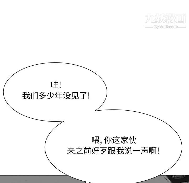 《糖果恋人》漫画 第17話