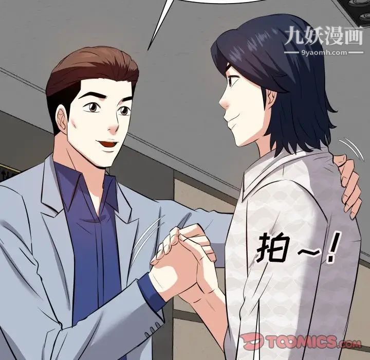 《糖果恋人》漫画 第17話
