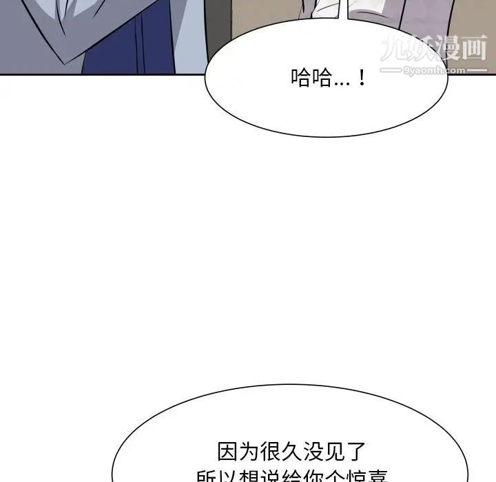 《糖果恋人》漫画 第17話