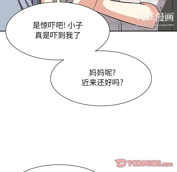 《糖果恋人》漫画 第17話