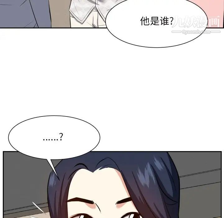《糖果恋人》漫画 第17話