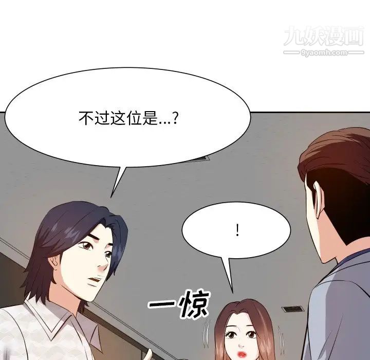 《糖果恋人》漫画 第17話