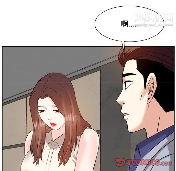 《糖果恋人》漫画 第17話