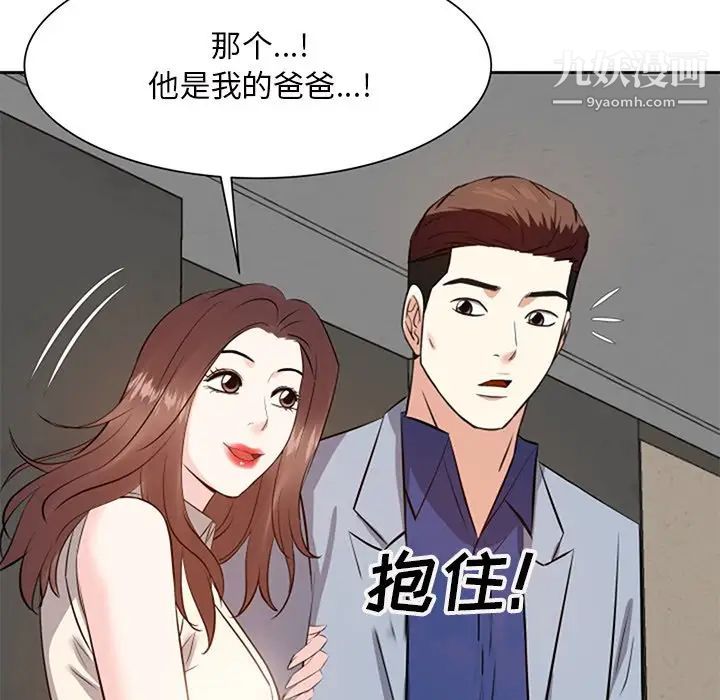 《糖果恋人》漫画 第17話