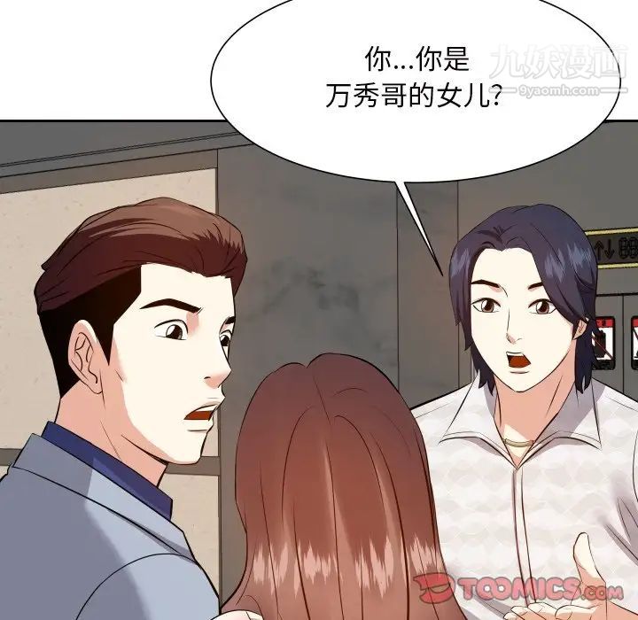 《糖果恋人》漫画 第17話