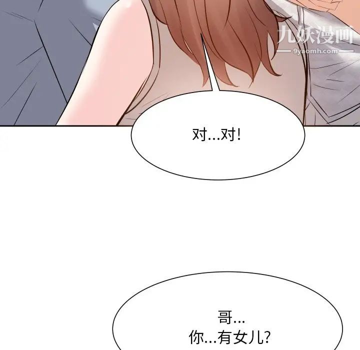 《糖果恋人》漫画 第17話