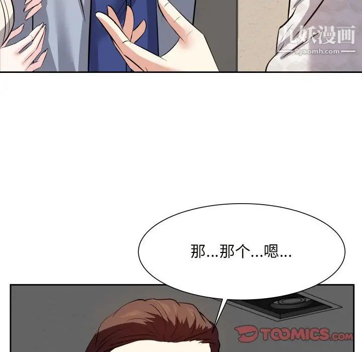 《糖果恋人》漫画 第17話
