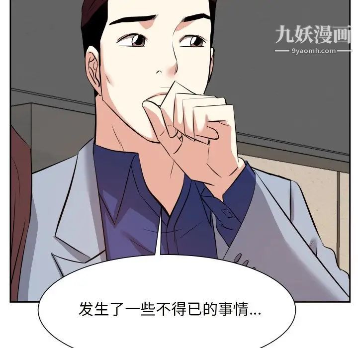 《糖果恋人》漫画 第17話