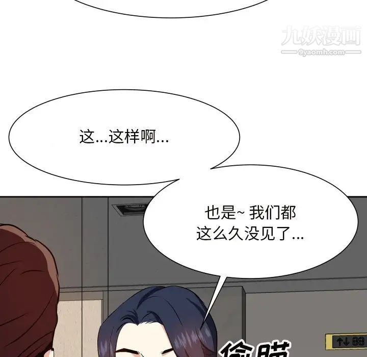 《糖果恋人》漫画 第17話