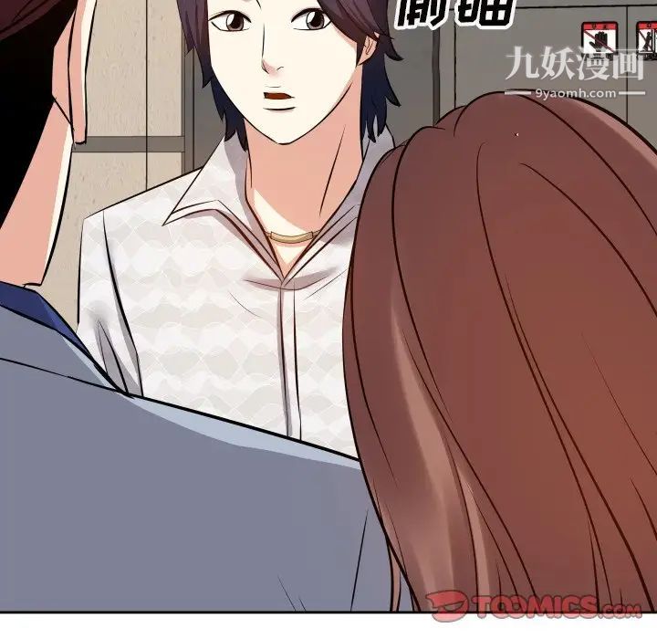 《糖果恋人》漫画 第17話