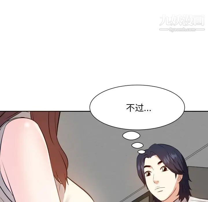 《糖果恋人》漫画 第17話