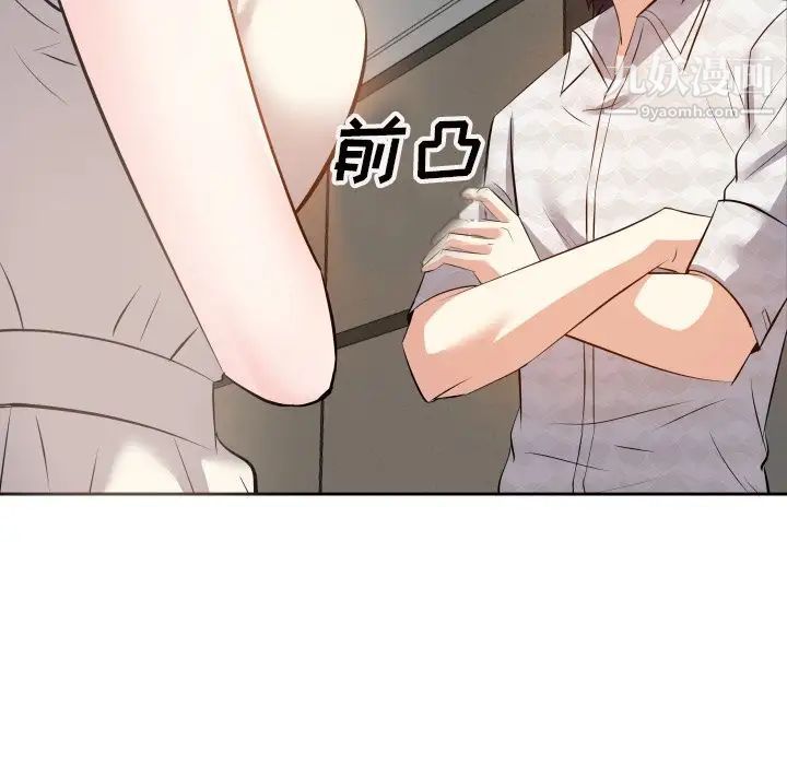 《糖果恋人》漫画 第17話