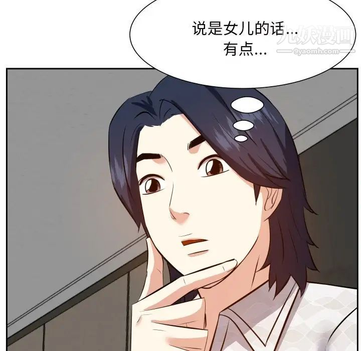 《糖果恋人》漫画 第17話