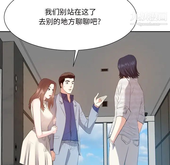 《糖果恋人》漫画 第17話