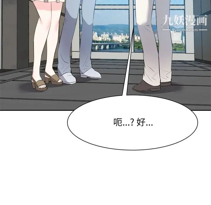 《糖果恋人》漫画 第17話