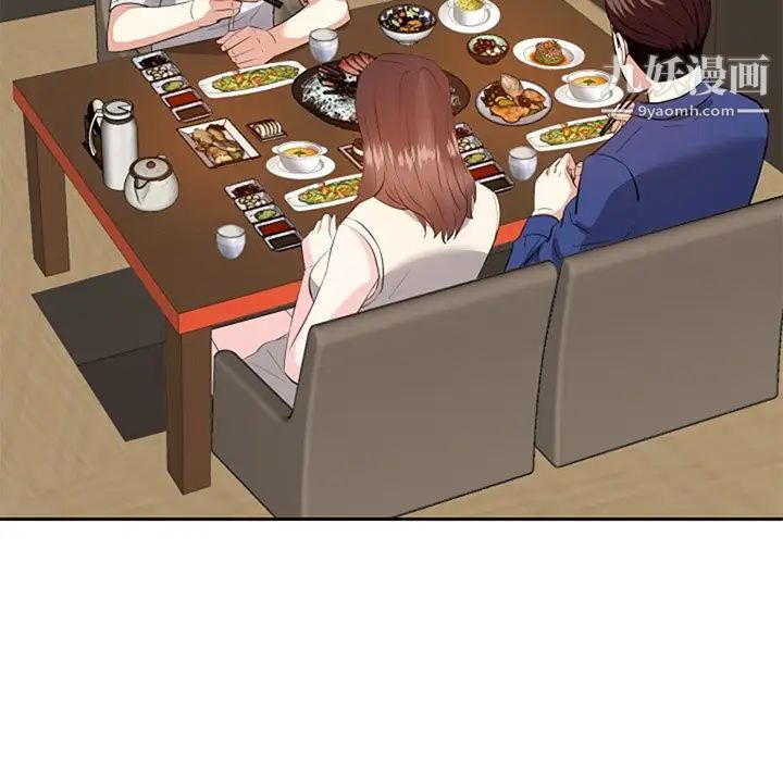 《糖果恋人》漫画 第17話