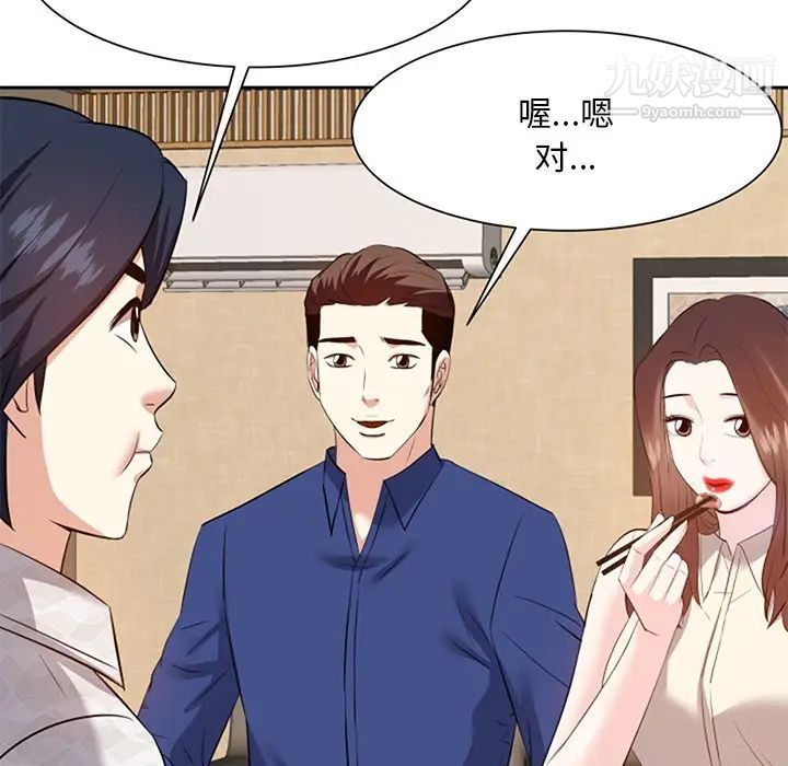 《糖果恋人》漫画 第17話